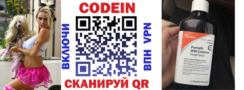 Кодеиновый сироп Lean Purple Drank  Кировград 