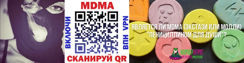 где купить наркоту  Кировград  MDMA молли 