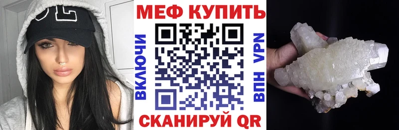 Мефедрон VHQ  наркотики  Кировград 